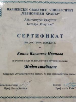 Студио_Рооуз-Сертификати (3)