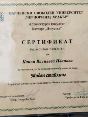 Студио_Рооуз-Сертификати (6)